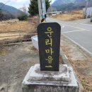 운리마을 이미지