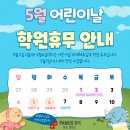 반송파머스영어학원