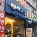 남부역다방