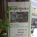 우암갈비