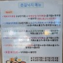 촌길낙지 김포점 | 김포 낙지볶음 촌길낙지 김포점 방문후기