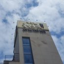 기장혼국보미역 본점 이미지