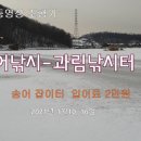 과림 낚시터 이미지