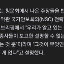 미국정부가 외계인에 대해 은폐하고 있다고 주장한 전 정보요원 이미지