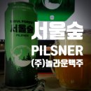 (주)놀라운맥주 이미지