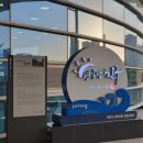 이마트24 월미상륙작전점 이미지