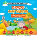 구미시문화예술회관 소공연장 | [도란도란 이야기보따리]_11.1(토) 구미시 문화예술회관 소공연장