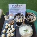 NEW 반려동물을 위한 수제간식&아로마제품 제작반 | 신창동 카페 애견동반이 가능한 딸고라떼