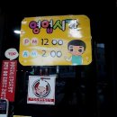 땅땅치킨야음점 이미지