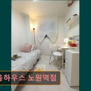 처음하우스노원역점 | 서울 노원구 고시원 고시텔 처음하우스 노원역점 안전하고 조용한 여성 전용 공간