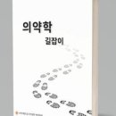 너만 안 갔어 의치한약수! 의약계열 입학을 위한 스펙 준비 프로젝트 이미지