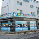 동남세탁소 이미지