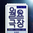월요