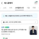 (주)에스콤 이미지