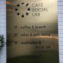 카페소셜랩 네이버블로그