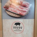 유성삼겹살 이미지