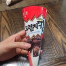 킹아이스크림