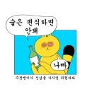 술빨