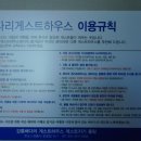 강릉배다리게스트하우스 네이버블로그