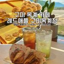 옥계남로-7 이미지