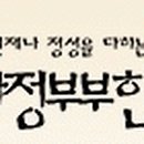 다정부부한의원 이미지