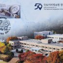 MC / 국토정보지리원 창립 50주년 이미지