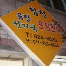 합천식육점 이미지