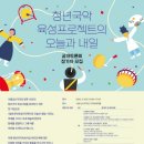 서울남산국악당 이미지