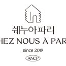 쉐누 (chez Nous)