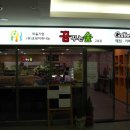 (주)초원미래나눔 꿈꾸는 숲 이미지