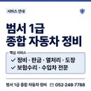 가야1급종합정비 네이버블로그