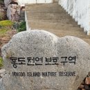 홍도항여객선터미널 이미지