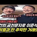 인요한 의원실에 &#34;10월 26일 윤 대통령 서거&#34; 전화…경찰 수사 착수 이미지