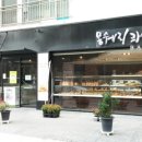 몽쉐리과자점 이미지
