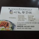 이가쭈꾸미 이미지