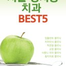 서울에이플치과의원 이미지