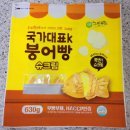 슈크림 | 🐟 요즘 붕어빵 못 사먹는 시대…집에서 완벽 재현한 ‘국가대표 K 붕어빵’ 단팥&amp;슈크림 솔직 후기!