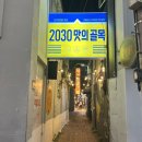 고기머꼬냉면머꼬 | 동성로 삼겹살 맛집 구워주는 고기집 ‘머꼬삼겹살 동성로점’