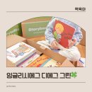 그린책 비디오 | 잉글리시에그 디에그 그린 언박싱｜정품 구성과 중고 차이 총정리