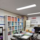 윤선생 우리집앞 영어교실 증평교습소 | [공지] 천동초 영어학원, 아이가 매일 성장하는 공간 – 샐리쌤의 윤선생 우리집앞영어교실