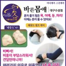[행복한학교]해통도와 함께하는 풀어보자 내몸의 근육들 | 해통도와 함께 하는 풀어보자 내 몸의 근육들!!