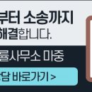 온리법률사무소 이미지