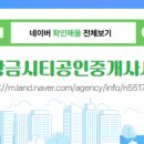 황금부동산 공인중개사사무소 이미지