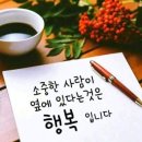 좋은 이웃 만들기......좋은 글 이미지