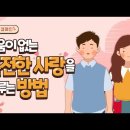 하나님의교회 시온 캠페인 ＜아름답게 보는 마음＞ 이미지