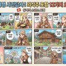 르노삼성자동차지정정비코너하단점 | [보즐세 특선 시사 토크쇼] : 어느날 블랙박스 총판 및 A/S 지정점 소개