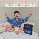 어린이마음 | 소아 야뇨증 마음편한 어린이 안심팬티 굿나이트 후기