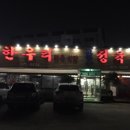 한우터 정육점 이미지