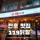 강동-천호-307 이미지