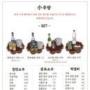 황금소주방 네이버블로그